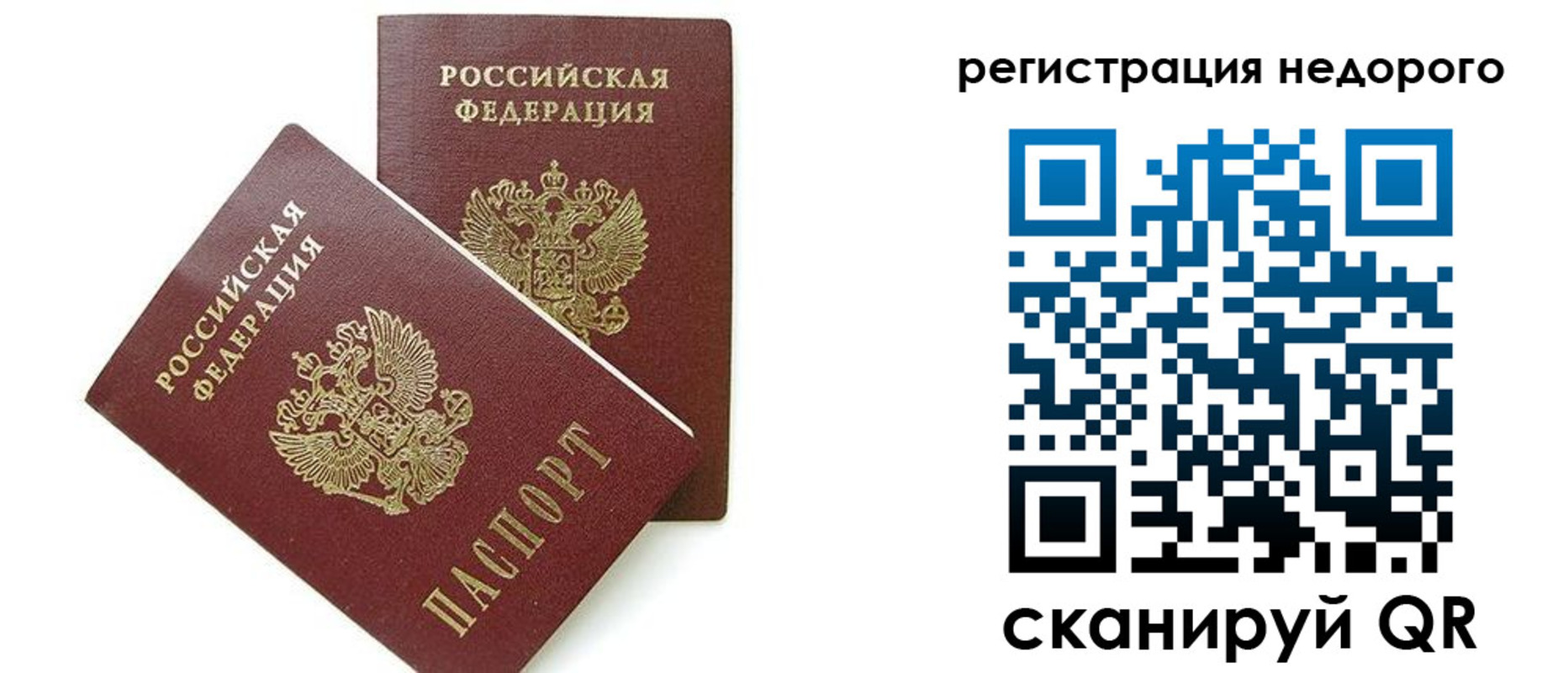 прописка в квартире в Покачах