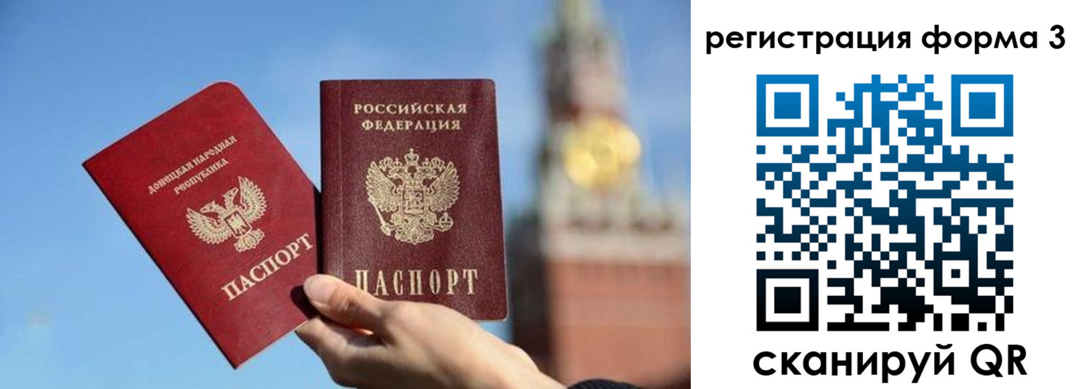 временная регистрация купить в Покачах