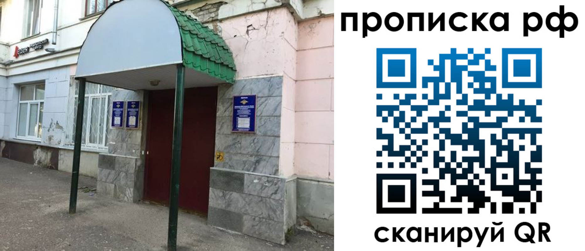прописка ребенка в Покачах