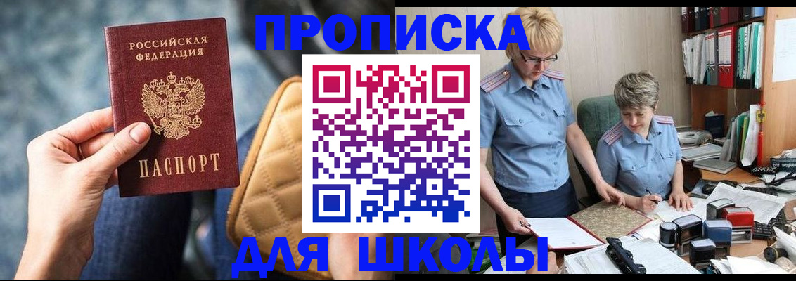 временная регистрация для всех в Покачах